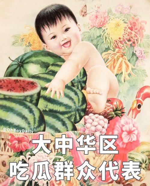 当代吃瓜视频,揭秘当代热门吃瓜视频背后的故事