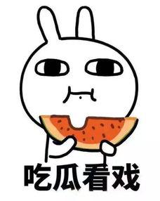 巨蟹吃瓜,吃瓜群众的趣味生活