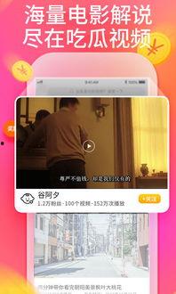 怎么下载吃瓜网站,轻松下载热门吃瓜网站，畅享娱乐资讯新体验