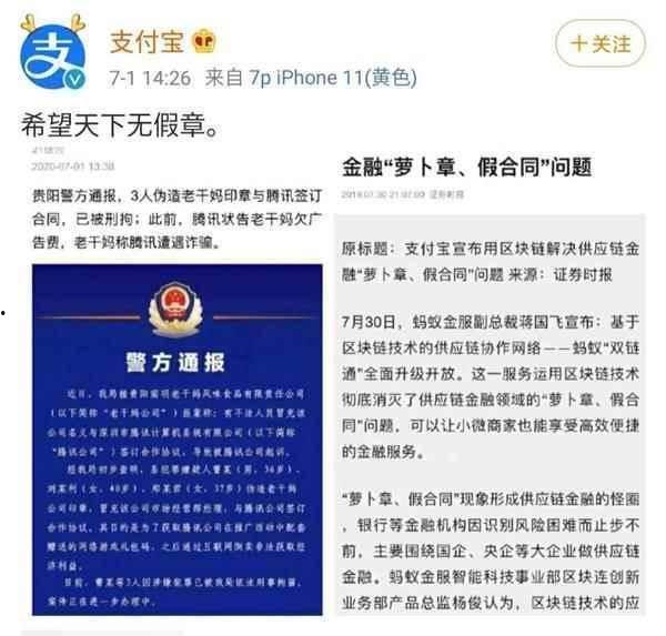 理性吃瓜不传谣