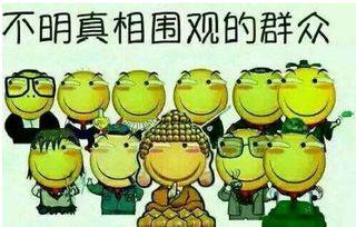 吃瓜群众的玩意