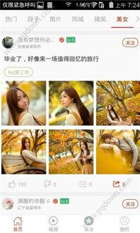 吃瓜视频美女app,带你领略网络红人的魅力世界