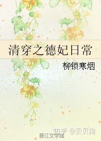 清穿看戏吃瓜,看戏吃瓜，揭秘后宫风云