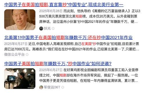 吃瓜短剧平台,揭秘娱乐圈幕后故事，带你领略轻松搞笑的娱乐盛宴