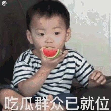天天吃瓜表情包,天天吃瓜表情包的趣味解读